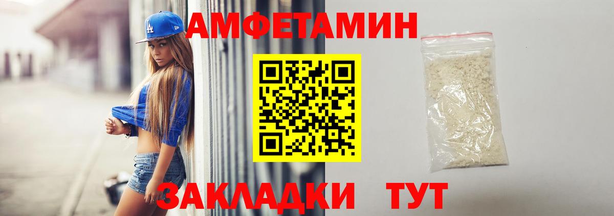 АМФЕТАМИН 98% Мыски