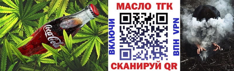 Еда ТГК конопля  Мыски 
