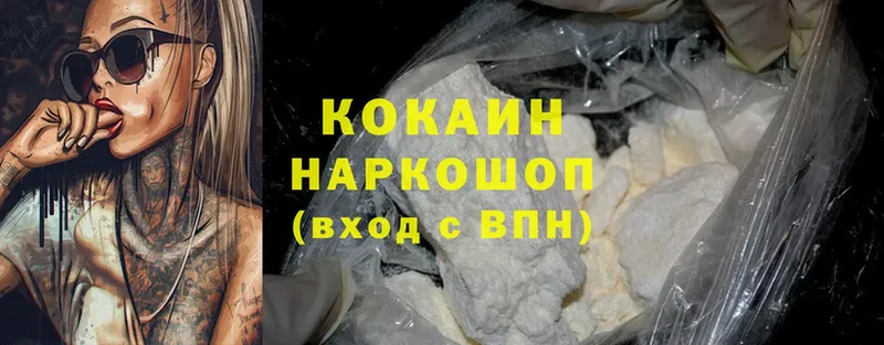 Cocaine FishScale  Мыски 