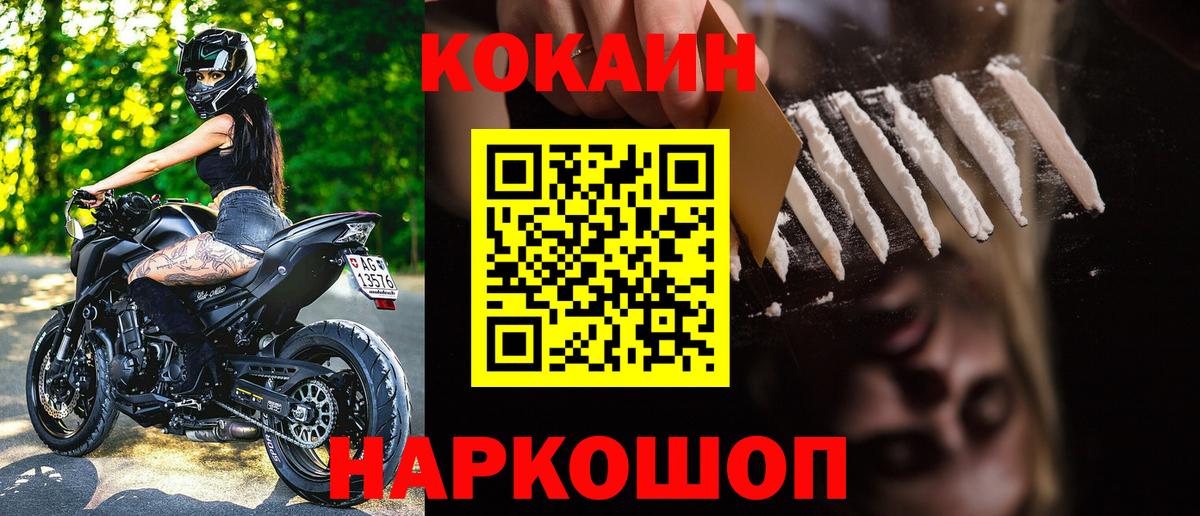Мыски  КОКАИН 99%  Вход с VPN  Cocaine 99% 