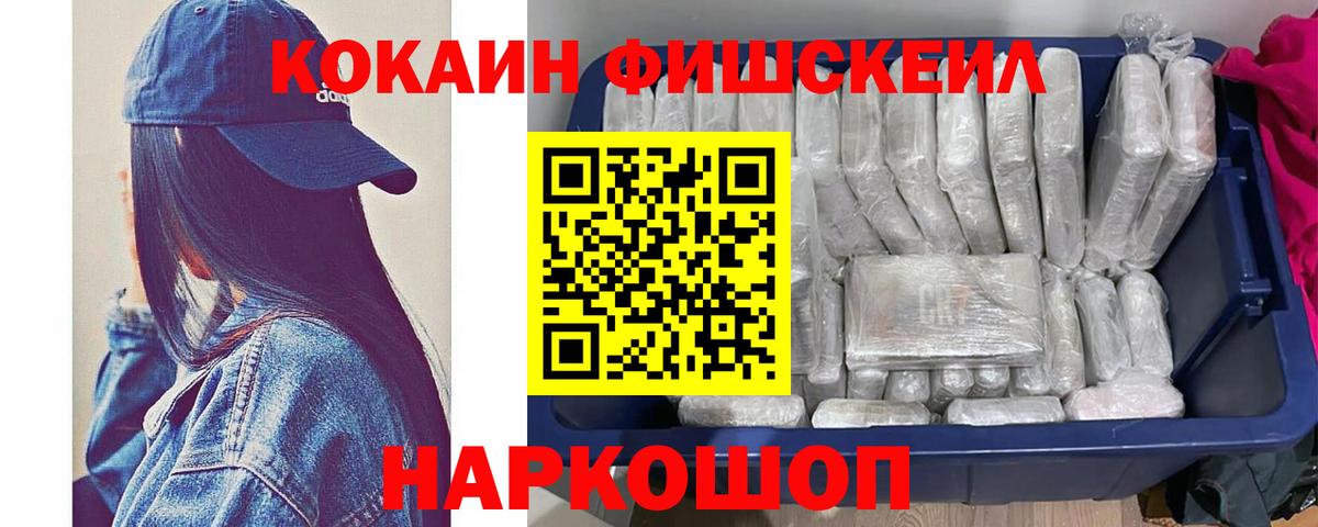 КОКАИН Колумбийский Мыски