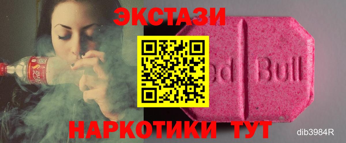 Экстази 300 mg  Вход с VPN  darknet клад  Мыски  Экстази Philipp Plein 