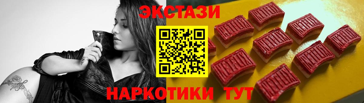 Ecstasy таблы Мыски