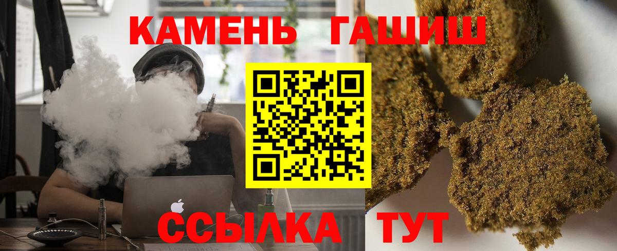 ГАШИШ  Гашиш ice o lator  Вход с VPN  Мыски 