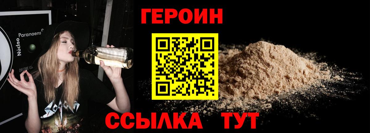 Героин афганец  Мыски 