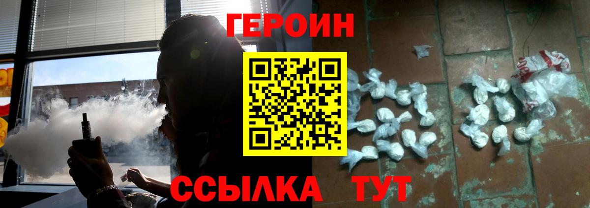 Мыски  ГЕРОИН афганец  Вход с VPN 