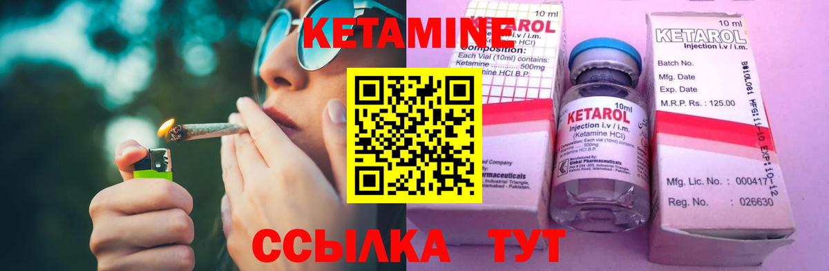Мыски  Кетамин ketamine  Вход с VPN 