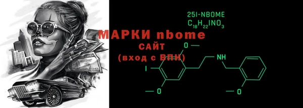 марки nbome Верея