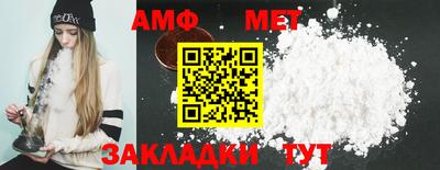 метамфетамин Балаково