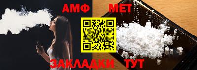 метамфетамин Балаково