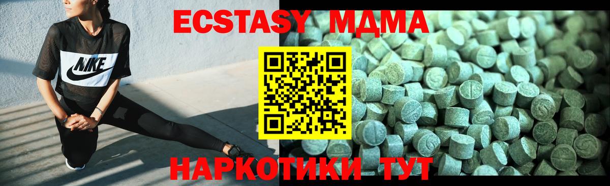 MDMA молли Мыски