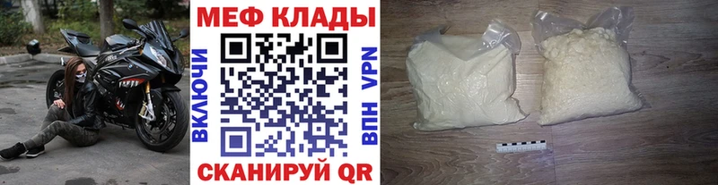 МЕФ mephedrone  закладки  Мыски 