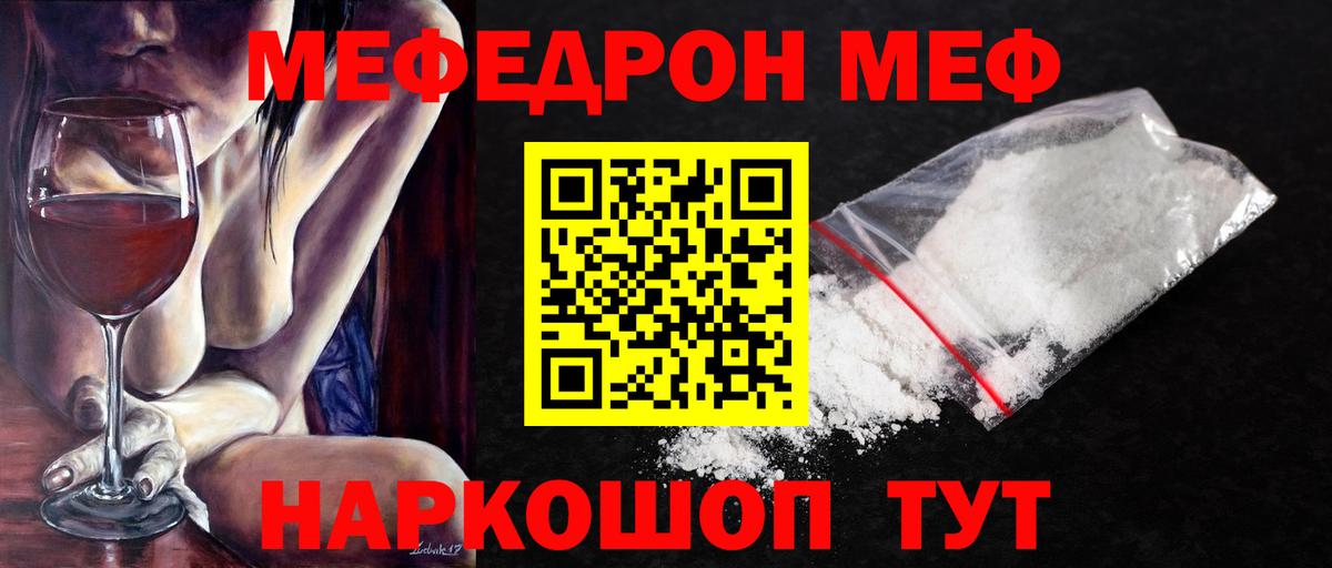 Мыски  МЕФ кристаллы  МЕФ  Вход с VPN  закладка  Меф VHQ 