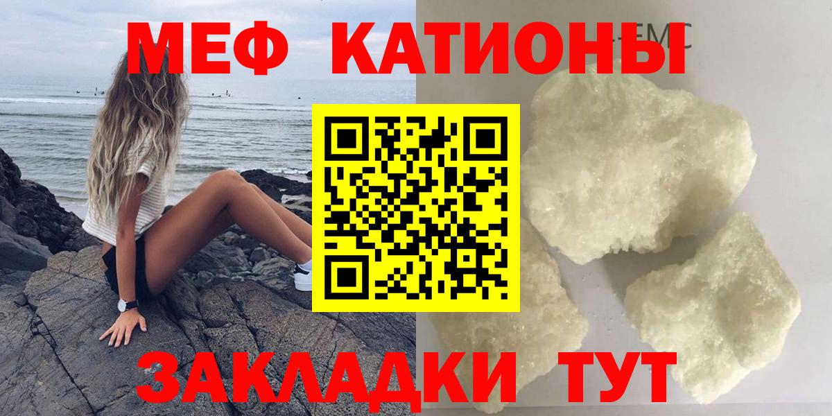 Меф Мыски