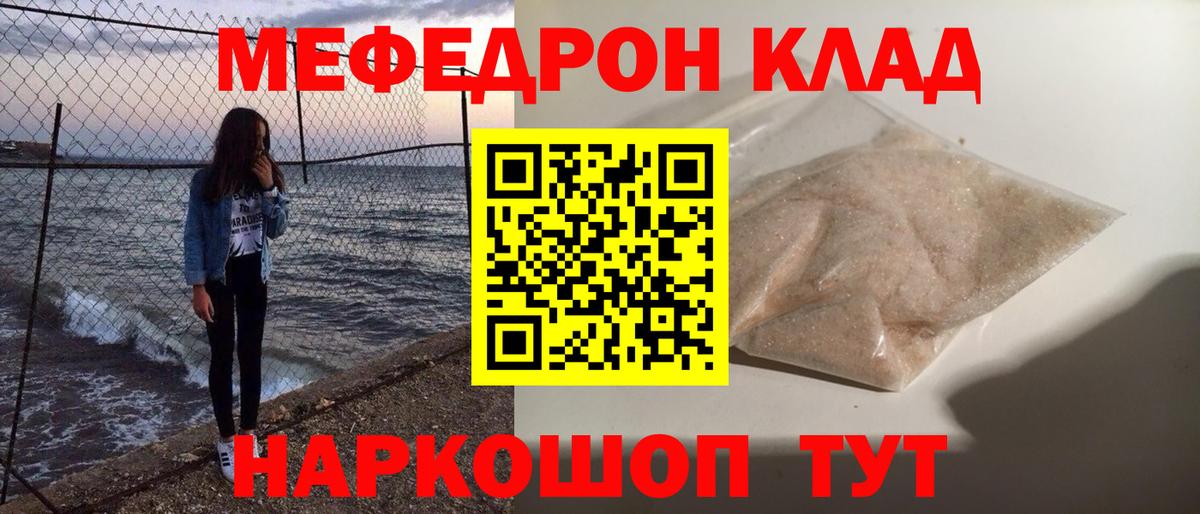 мега сайт  купить наркотики цена  МЯУ-МЯУ mephedrone  Мыски  Мефедрон  МЕФ 4 MMC 