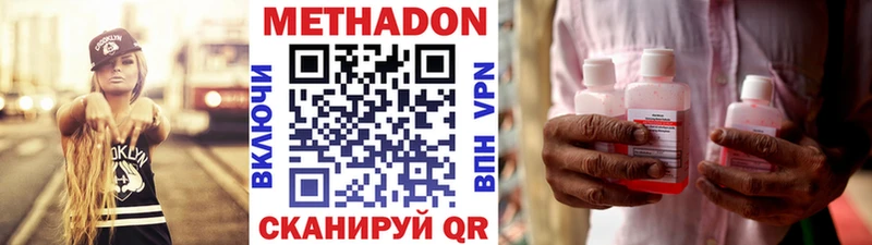 что такое   Мыски  МЕТАДОН мёд 