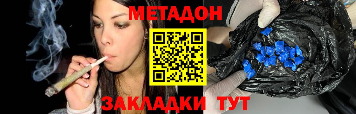 Мыски  Метадон кристалл  Метадон VHQ  Вход с VPN 