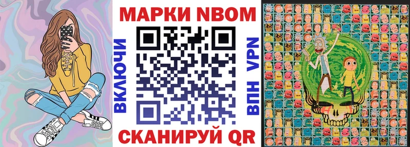 где продают наркотики Мыски Марки 25I-NBOMe 1,8мг