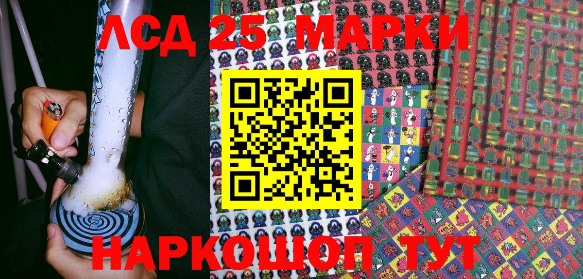Марки NBOMe 1500мкг Мыски