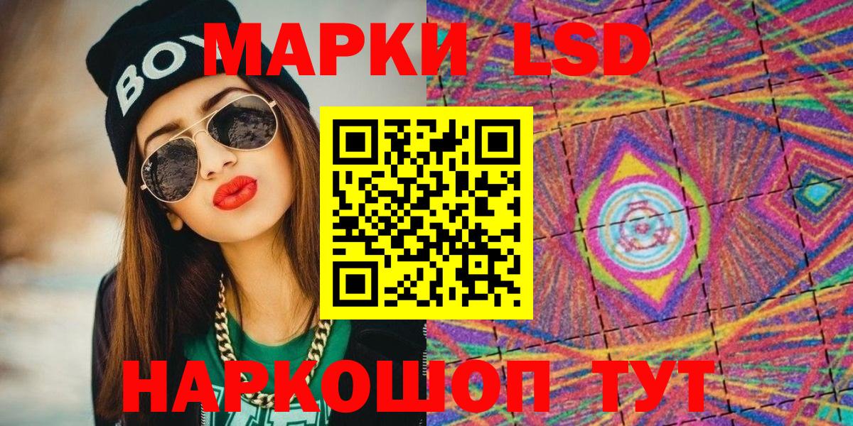 Марки NBOMe 1,8мг Мыски