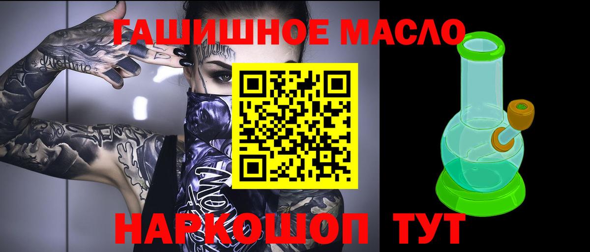 ТГК концентрат  где продают наркотики  Мыски  ТГК THC oil 