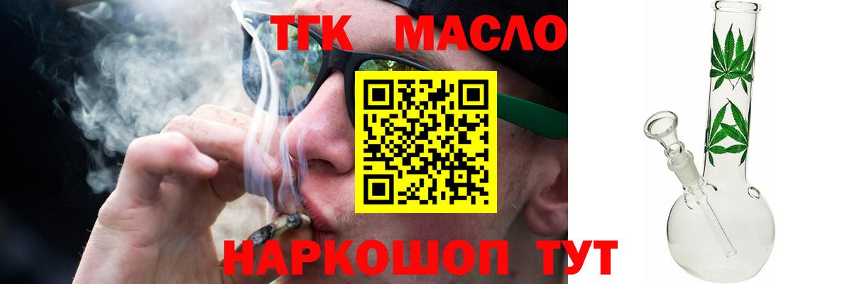 Мыски  Дистиллят ТГК вейп с тгк  Вход с VPN  ТГК вейп с тгк 